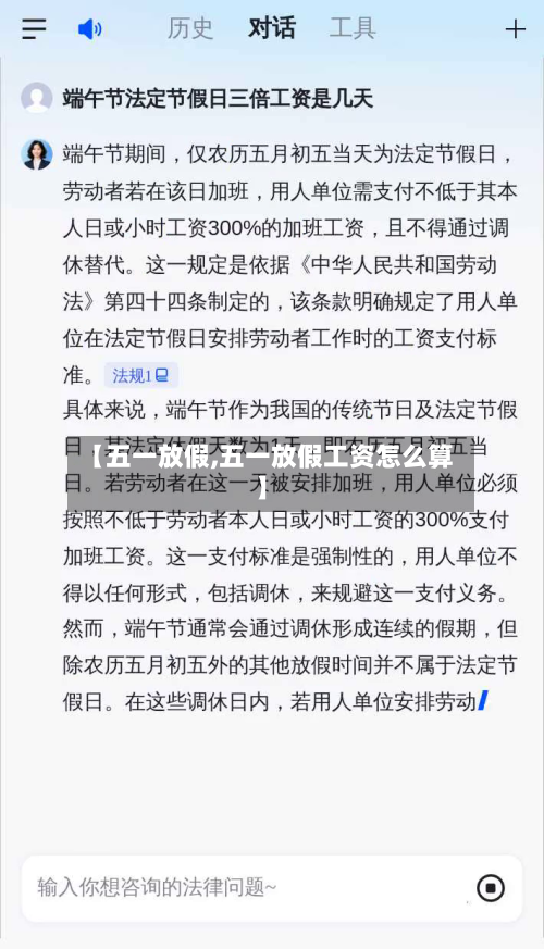 【五一放假,五一放假工资怎么算】-第1张图片