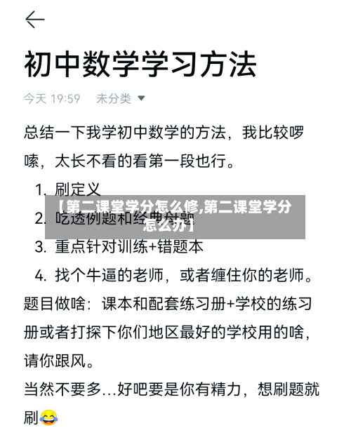 【第二课堂学分怎么修,第二课堂学分怎么办】