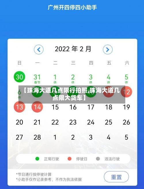 【珠海大道几点限行拍照,珠海大道几点限大货车】