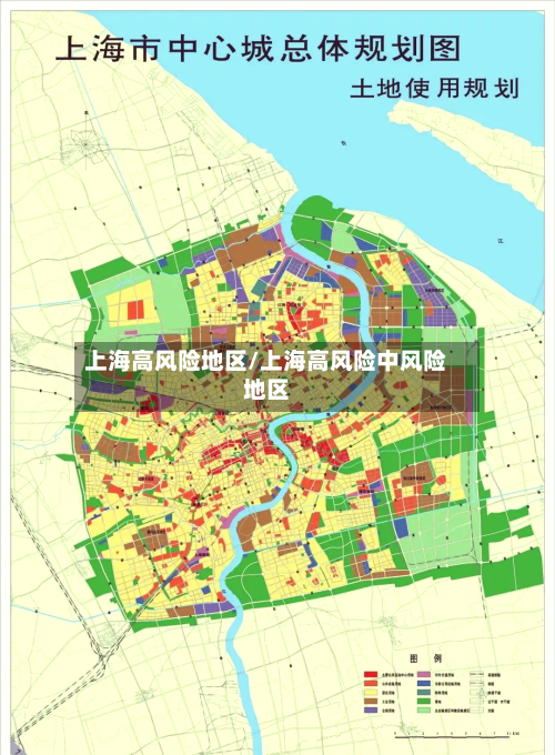 上海高风险地区/上海高风险中风险地区