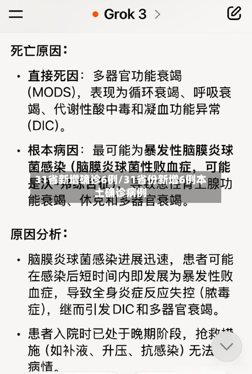 31省新增确诊6例/31省份新增6例本土确诊病例