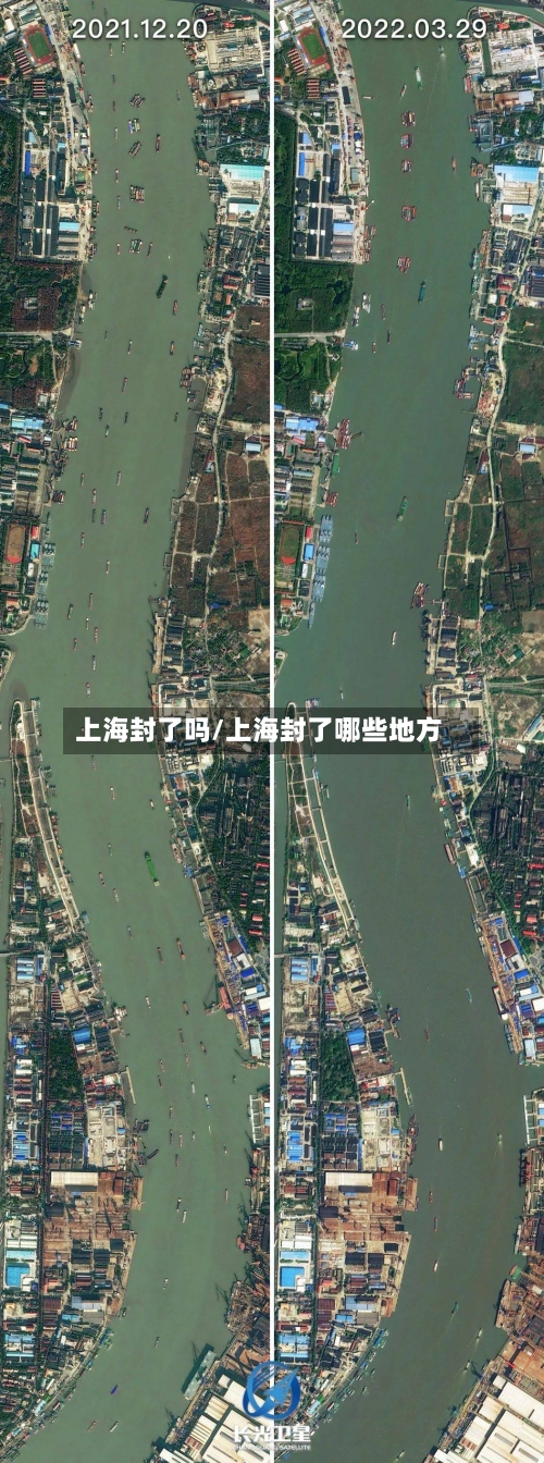 上海封了吗/上海封了哪些地方-第1张图片