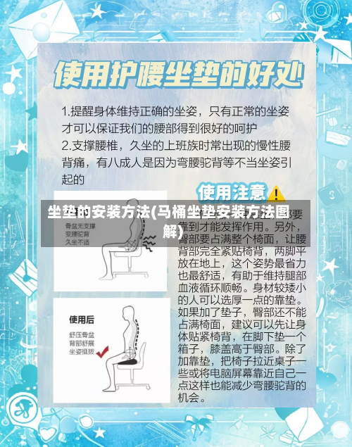 坐垫的安装方法(马桶坐垫安装方法图解)
