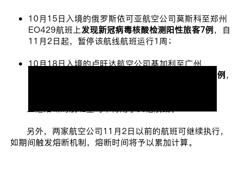 【哈尔滨首轮核酸检测检出29例阳性,哈尔滨首轮核酸检测检出29例阳性人员】