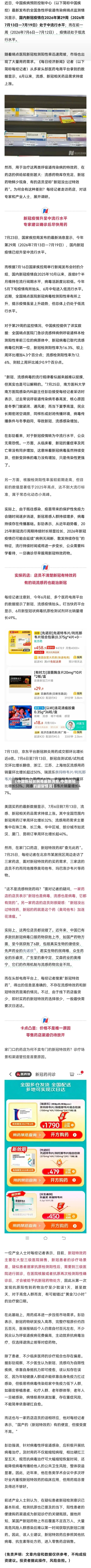【中国新冠状病毒最新消息,中国新冠的最新情况】-第2张图片