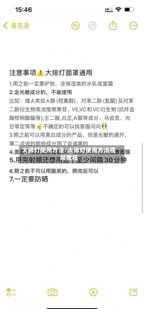 大排灯使用方法/大排灯使用方法视频教程