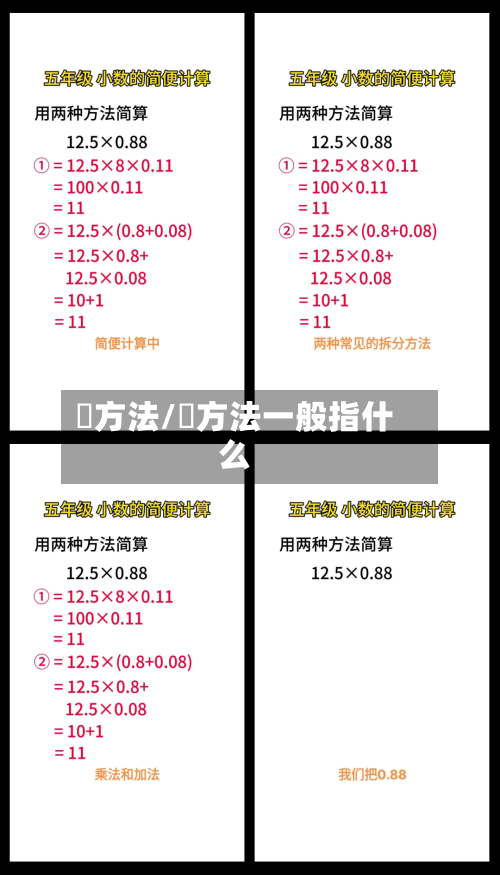 冮方法/冮方法一般指什么-第3张图片
