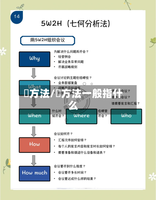 冮方法/冮方法一般指什么-第2张图片