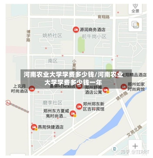 河南农业大学学费多少钱/河南农业大学学费多少钱一年